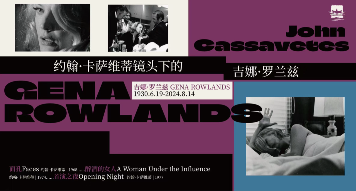 FACES - John Cassavetes poster